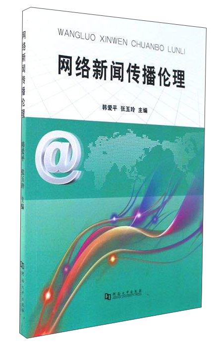 互联网新闻的传播功能有(互联网作为一种传播信息的媒介)