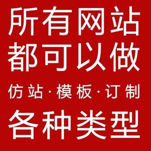 绵阳网站建设搭建(58同城绵阳网站建设_网站制作_网站推广)