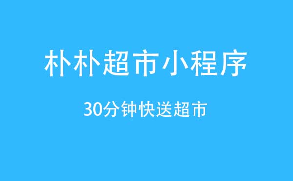 福州小程序开发库(福州小程序开发库在哪里)