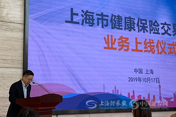 上海互联网保险新闻事件(上海互联网保险新闻事件视频)