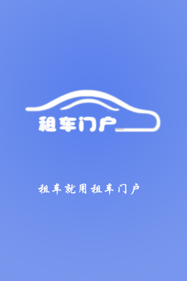 互联网租车最新消息(互联网租车最新消息新闻)