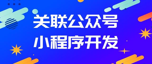 杭州有开发小程序吗(杭州小程序搭建哪里有)