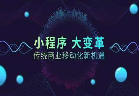 影视小程序开发推广技巧(影视小程序开发推广技巧和方法)