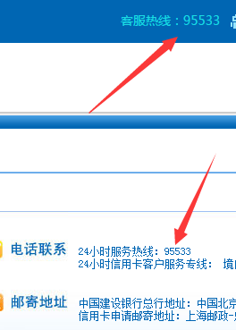 建设银行新闻网站查询卡号(建设银行新闻网站查询卡号怎么查)