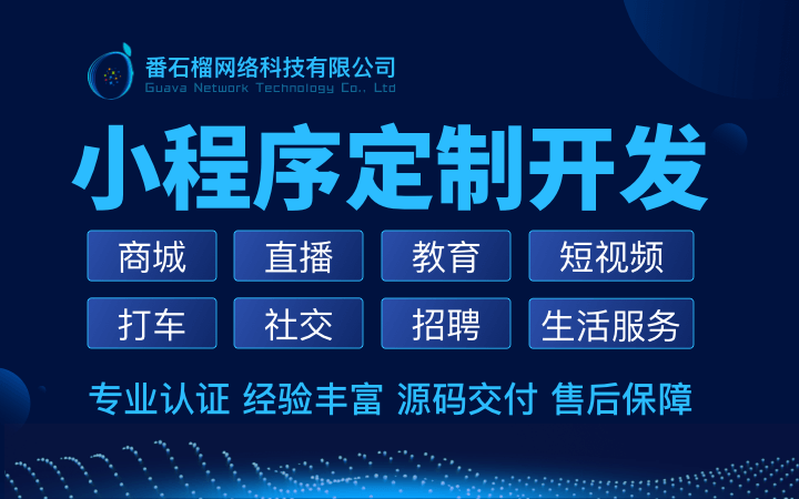 枣庄休闲小程序开发(枣庄休闲小程序开发招聘)