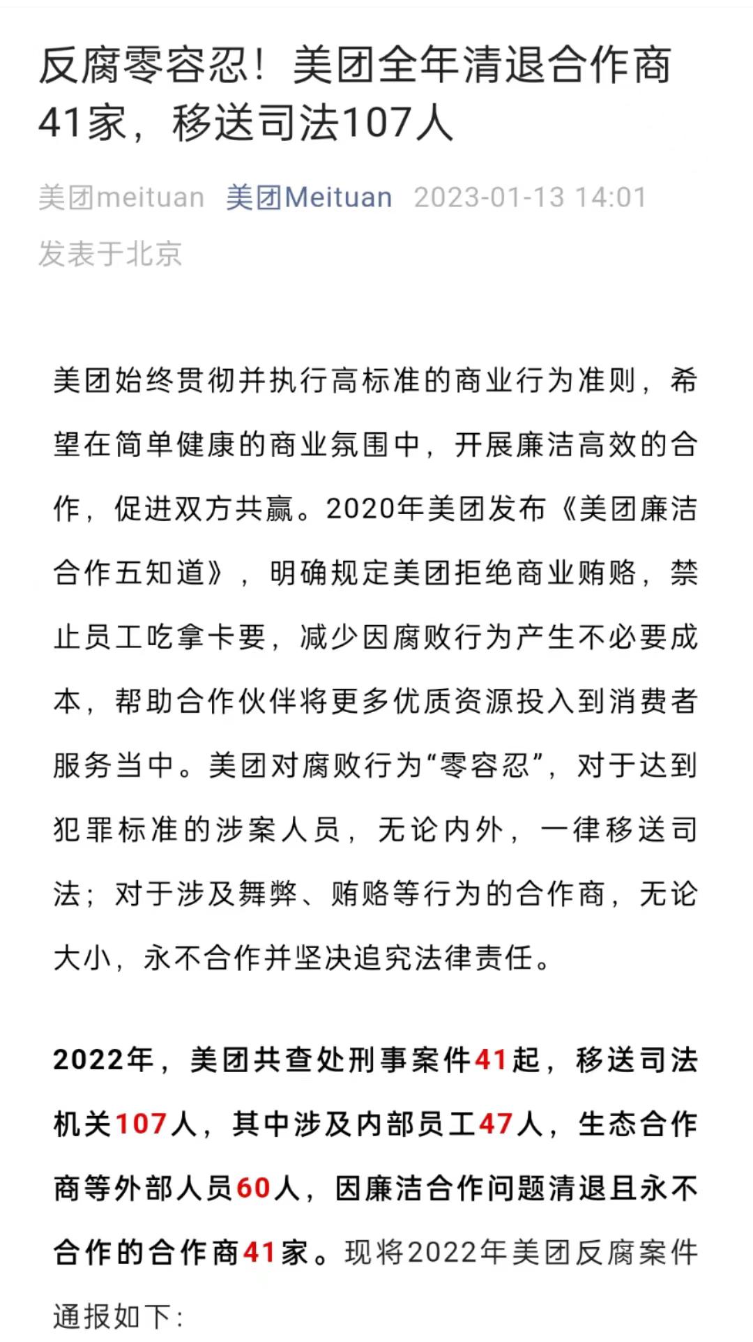 互联网大厂黑话新闻稿件(互联网大厂黑话新闻稿件怎么写)