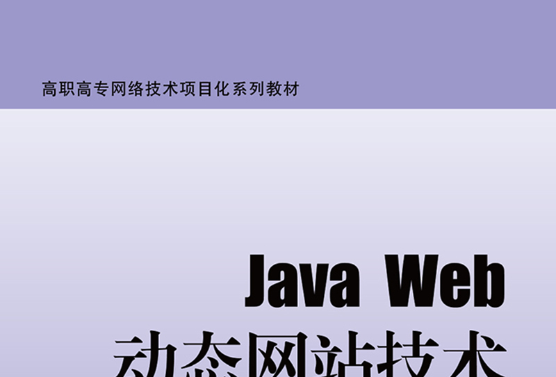 java新闻网站建设(java web新闻发布系统)