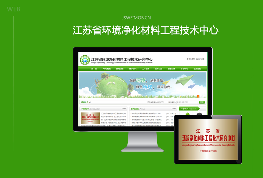 南京网站建设与规划(南京专业网站建设公司)
