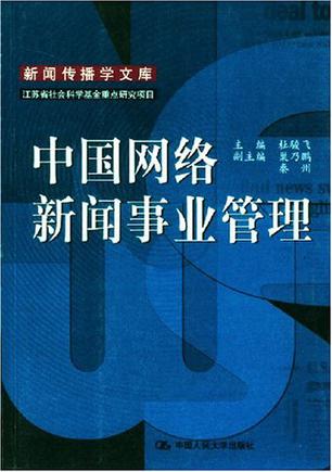 杭州互联网新闻信息管理(杭州互联网新闻信息管理中心)