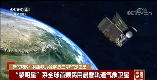 包含中国卫星互联网中央新闻的词条