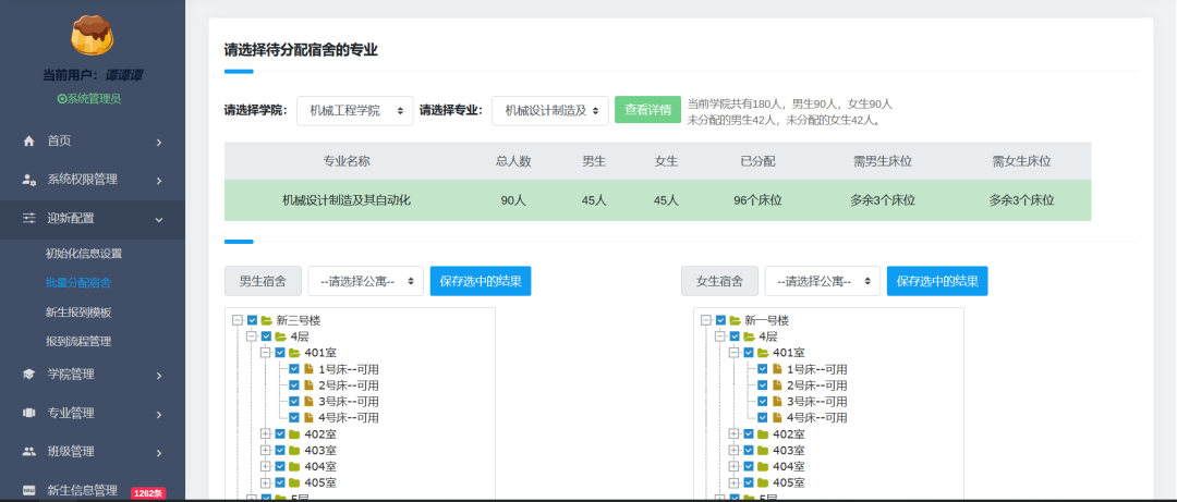 高校班级管理小程序开发(高校班级管理小程序开发方案)