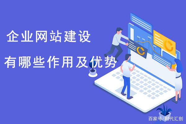 企业网站网站建设(企业网站网站建设流程)