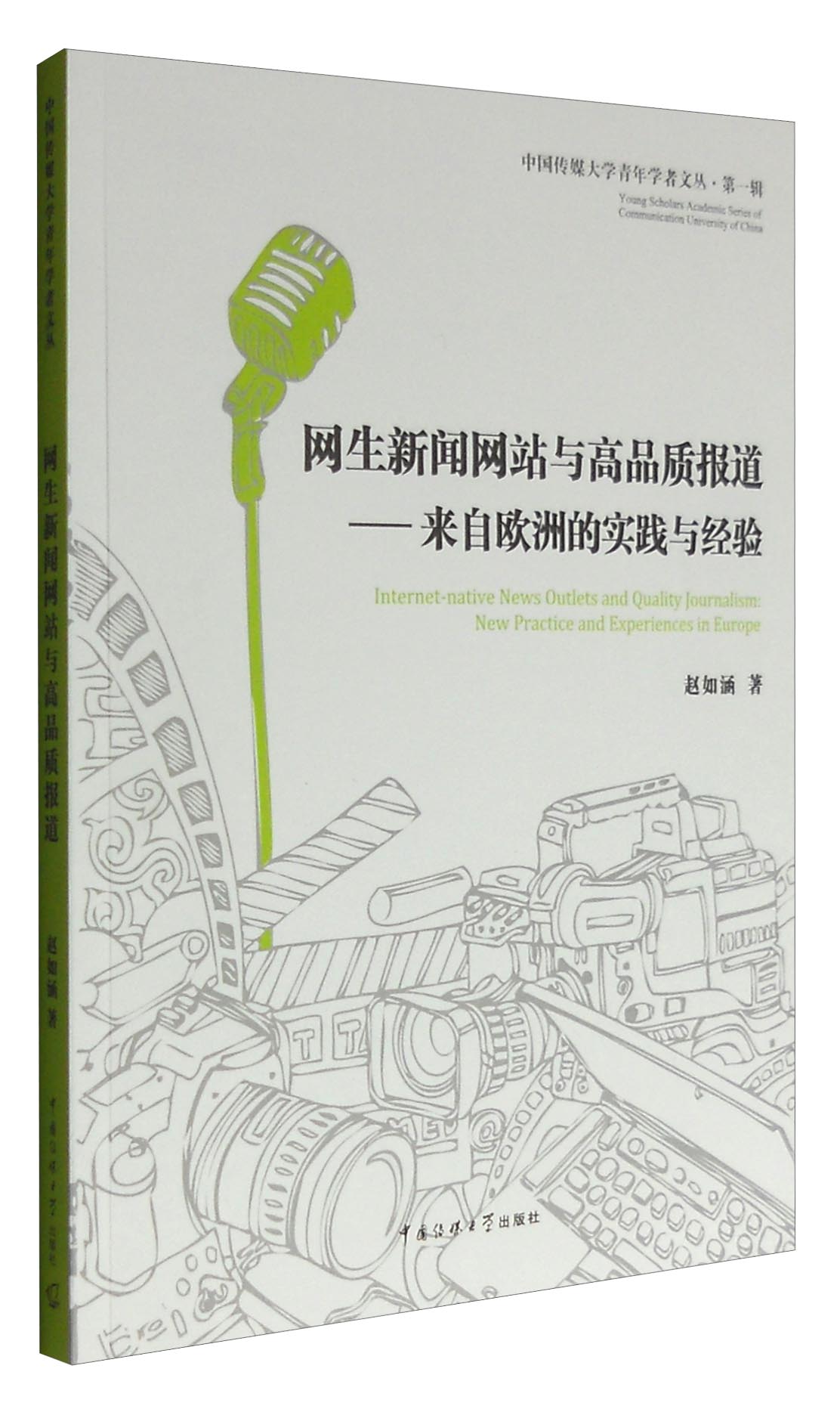 新闻网站建设经验(新闻网站页面的设计与制作)