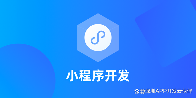 小程序开发什么公司好学(小程序开发什么公司好学一点)