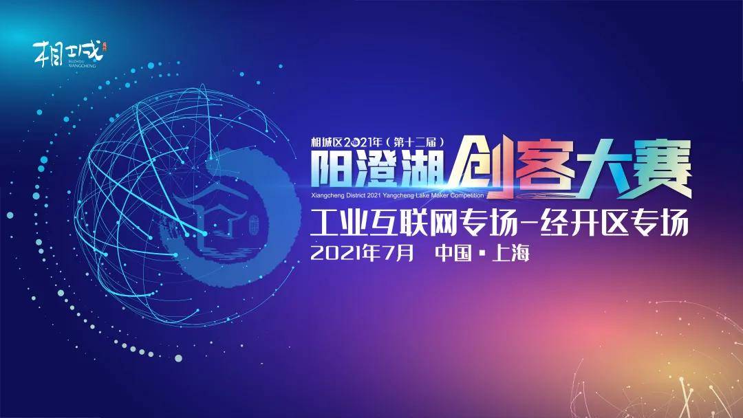 工业互联网大赛最新消息(中国工业互联网大赛组委会)