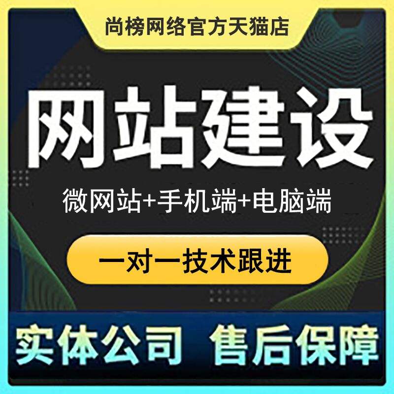 网站建站建设网站(网站建设建站在线建站)