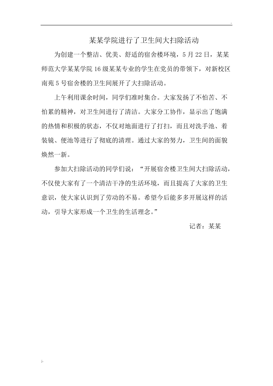 大学生互联网新闻稿怎么写(互联网+大学生创新创业大赛新闻稿题目)