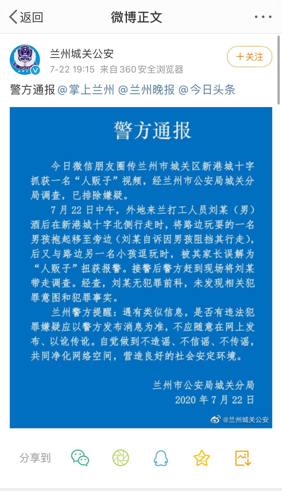 兰州互联网新闻中心微博(兰州互联网新闻中心微博热搜)