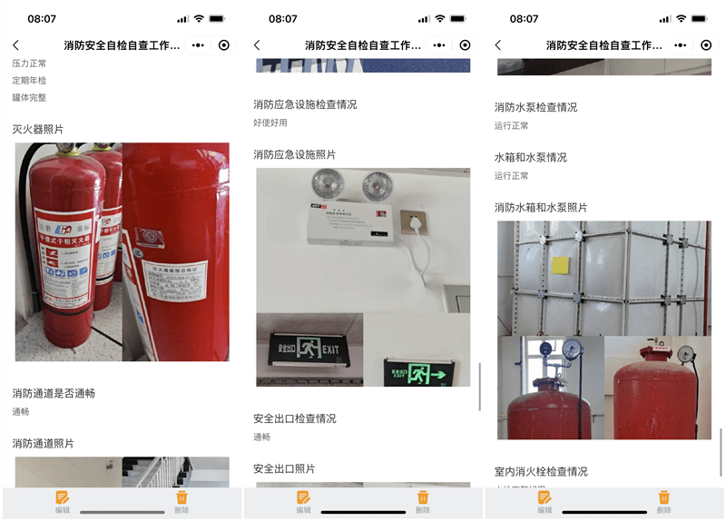 绵阳消防小程序开发(绵阳消防科技有限公司)