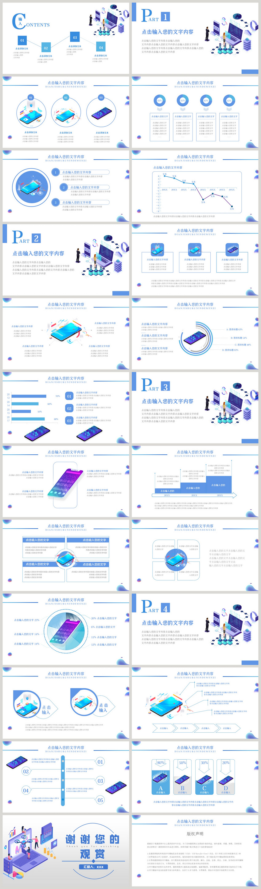 互联网新闻ppt模板(互联网新闻ppt模板免费下载)