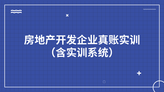 中华会计网站建设(中华会计网校网页版登陆入口)