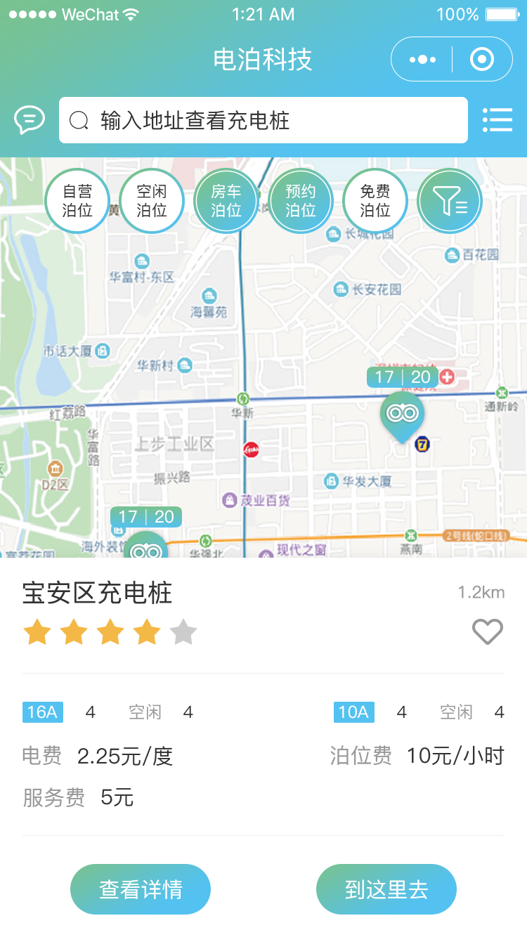 共享充电线开发小程序(共享充电线开发小程序是什么)