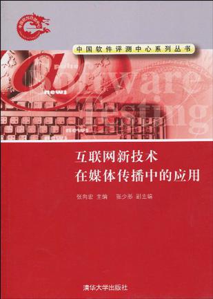 互联网新闻传播的影响(互联网新闻传播对传统媒体新闻传播的影响)