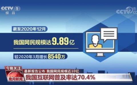 网民在互联网新闻中特点(网民在互联网新闻中特点是什么)