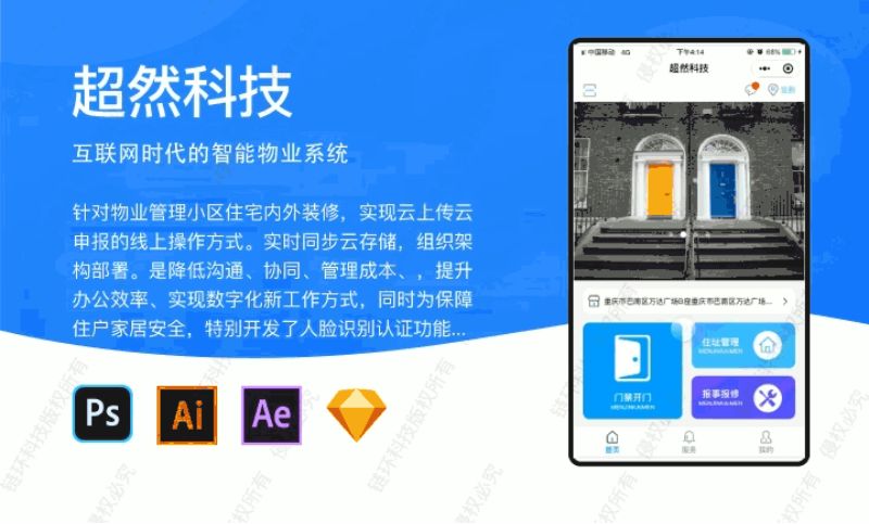 物业小程序开发app(物业小程序开发后实施方案)