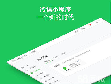 微信小程序授权开发(微信小程序授权开发者)