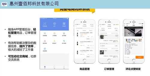 惠州手机小程序开发(惠州app开发公司排名)