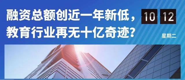 互联网教育融资新闻报道(互联网教育融资新闻报道题目)