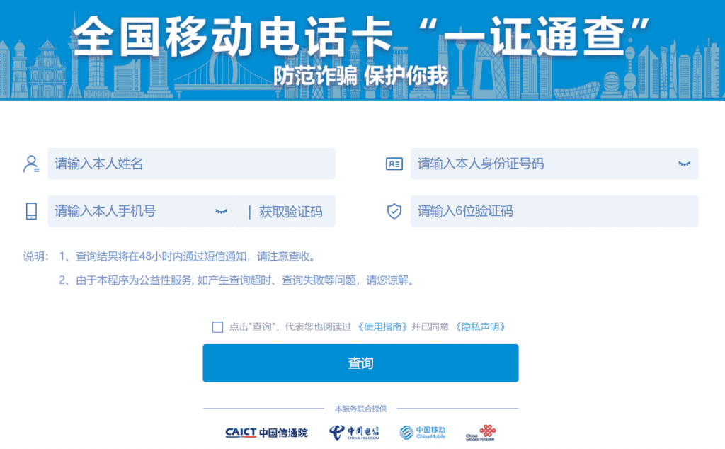 中国互联网新闻中心电话号码查询(中国互联网新闻中心电话号码查询是多少)