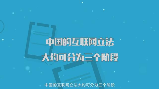 互联网新规定新闻(互联网新闻管理条例)