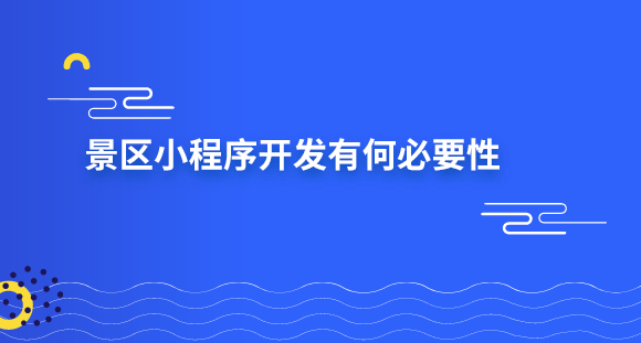 小程序开发与app开发(小程序开发与app开发一样吗)