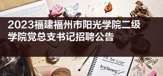 福州网站建设招聘信息最新(福州网站建设招聘信息最新消息)