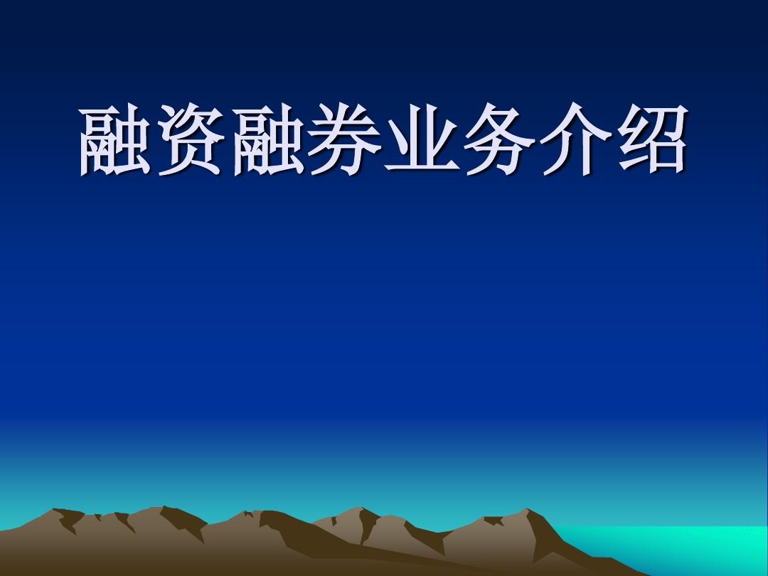 互联网融资融券最新消息(互联网融资融券最新消息公告)