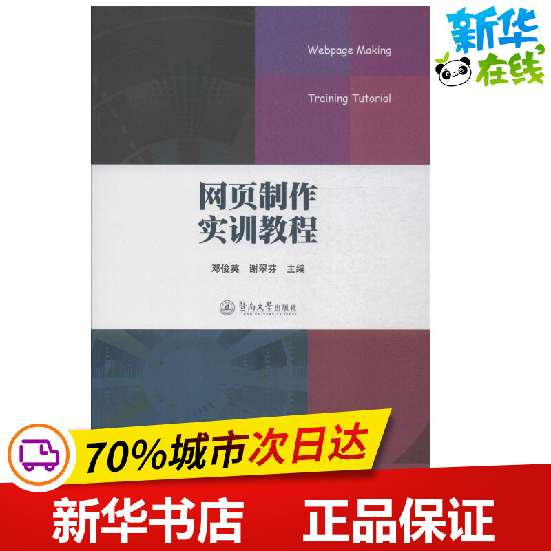 新闻发布网站建设实训小结(新闻发布网站建设实训小结怎么写)