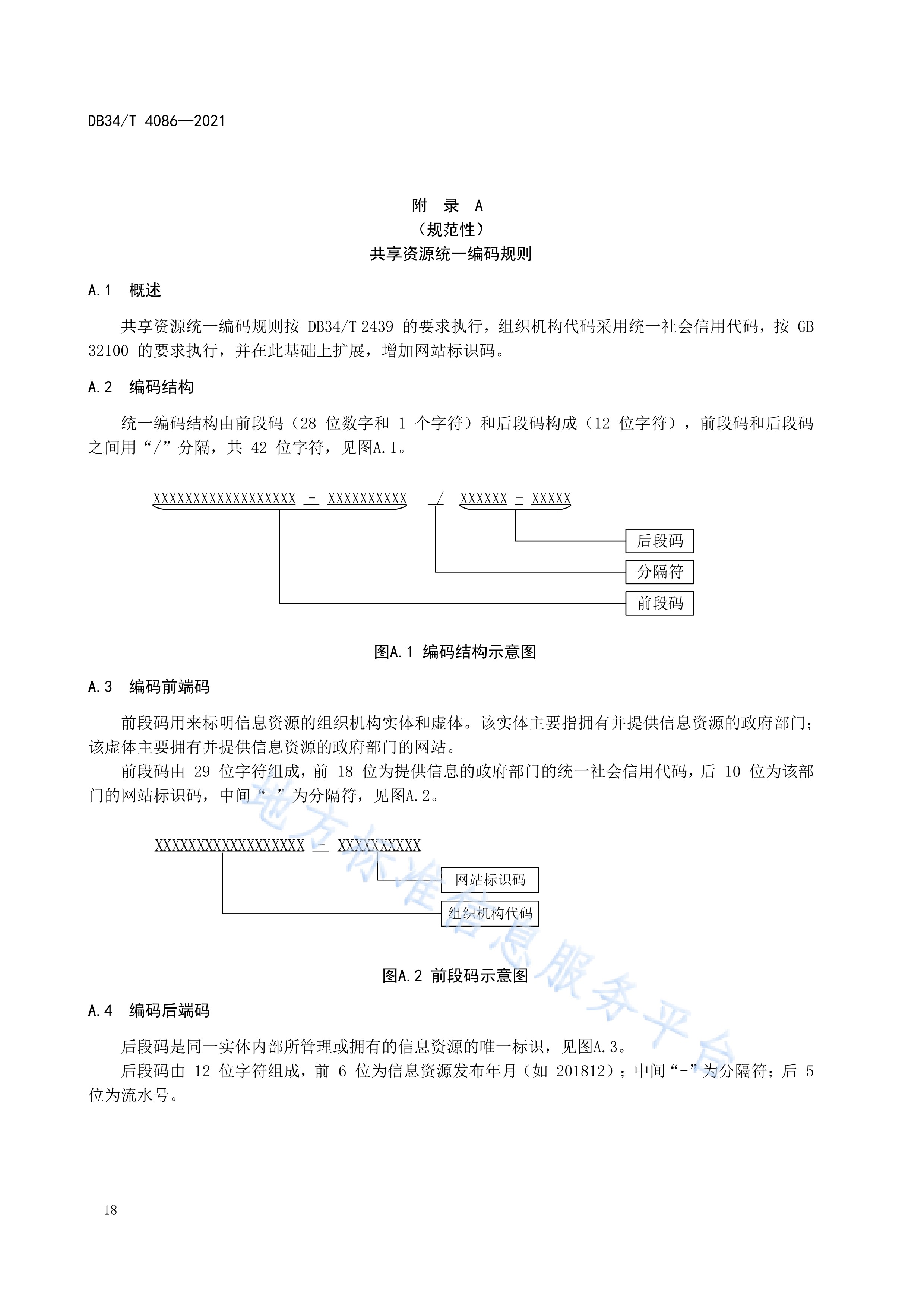 新闻网站建设标准规范要求(新闻网站建设标准规范要求最新)