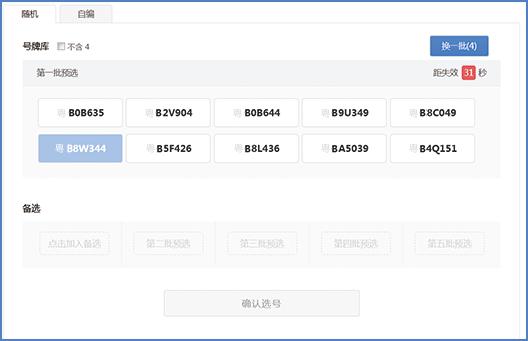 互联网选号最新消息(互联网选号最新消息公布)