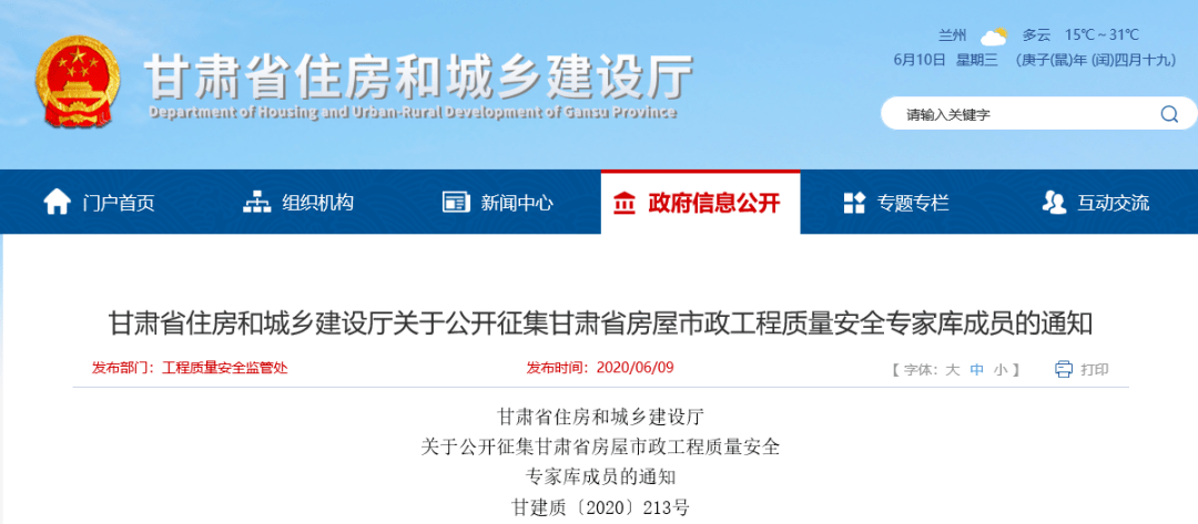 安徽省住房和城乡建设厅网站(安徽省住房和城乡建设信息中心)