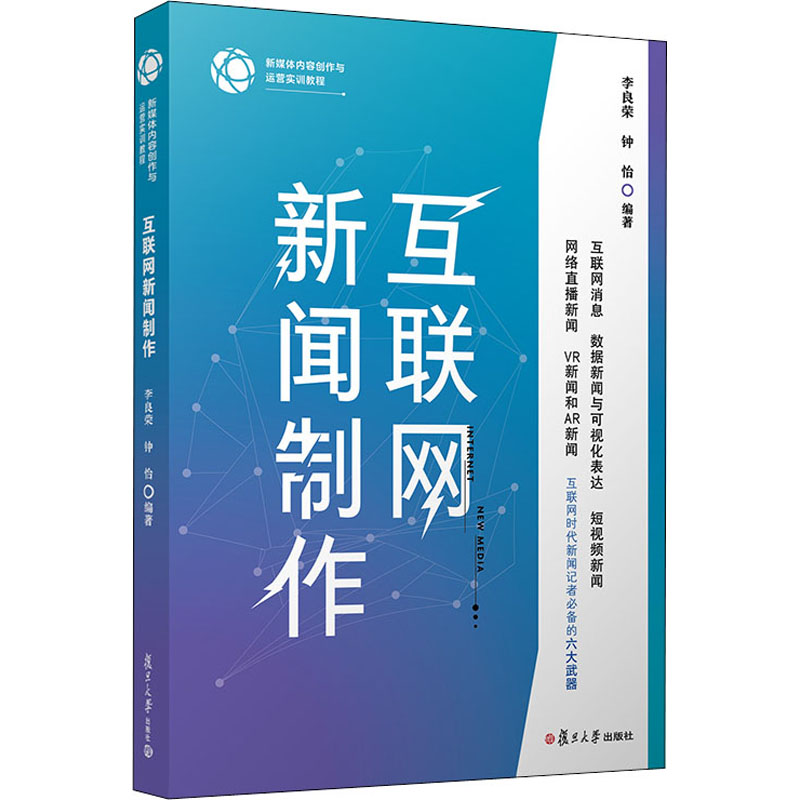 互联网各大新闻(2021互联网新闻)