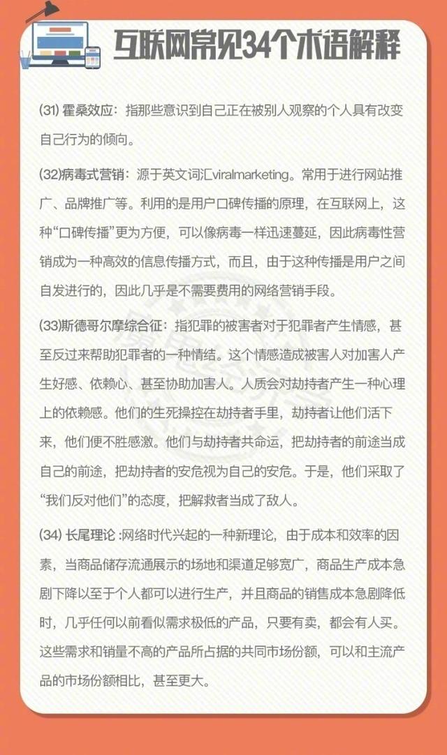 互联网新闻专业术语(互联网新闻专业术语是什么)