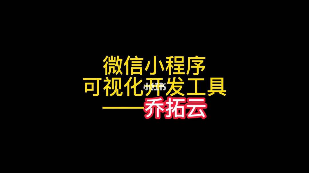 湖南前端小程序开发(小程序前端开发工程师)