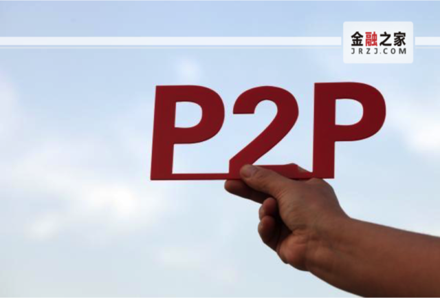 p2p互联网最新消息(p2p互联网最新消息是真的吗)