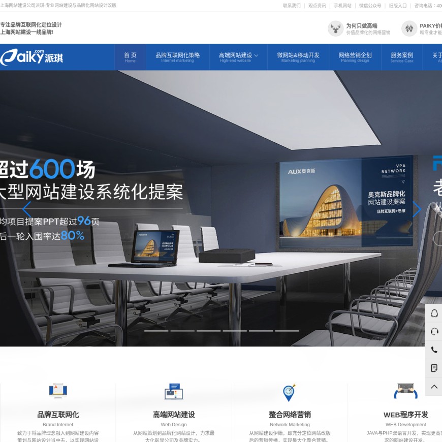 上海市网站建设公司(上海网站设计建设公司)