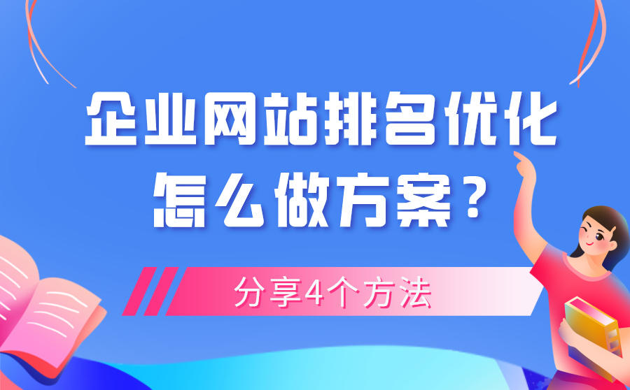 长沙网站建设方案优化的简单介绍