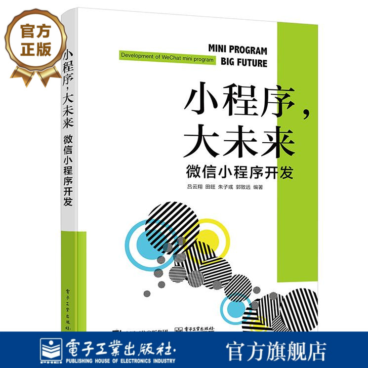 长龙小程序开发核心教程(长龙小程序开发核心教程是什么)