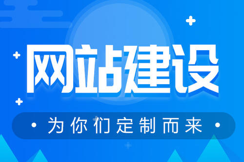 成都网站建设哪家好(成都网站建设方案咨询)