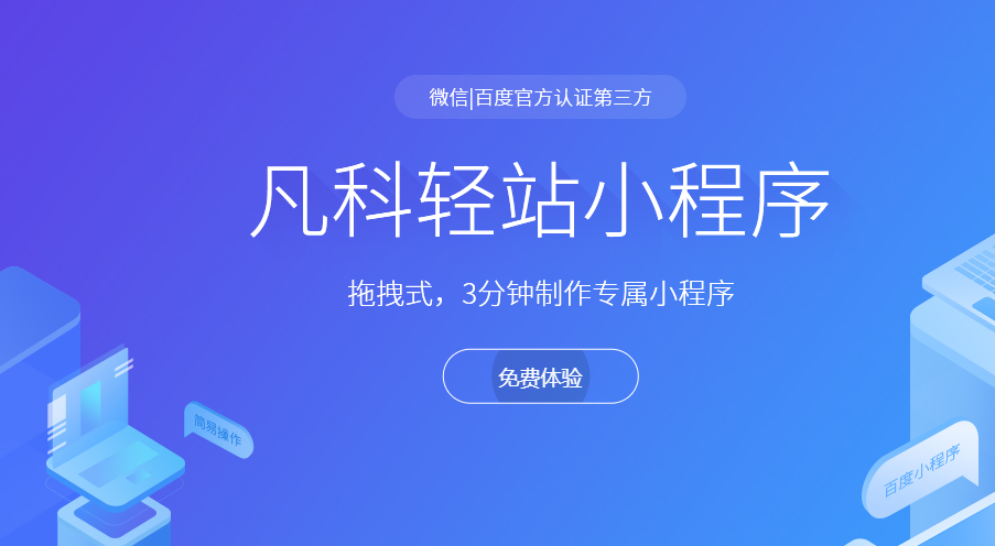 大学介绍小程序开发(大学生小程序开发创业计划书)